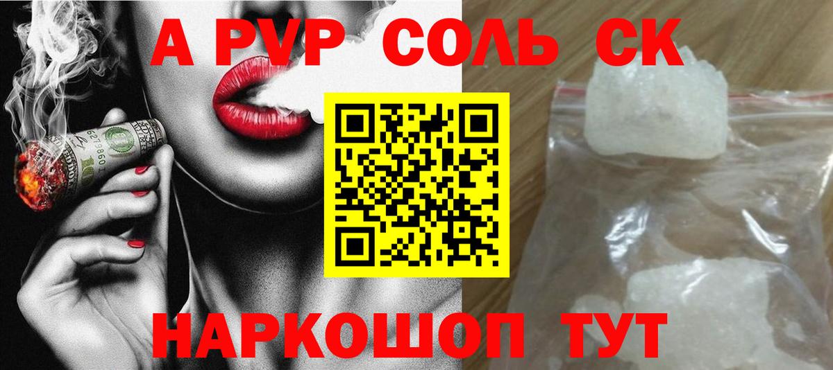 Alfa_PVP СК КРИС  Вход с VPN  Сергиев Посад  Альфа ПВП Crystall  Alpha PVP кристаллы 