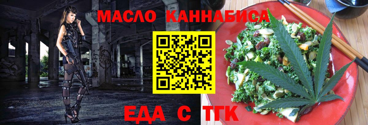 Печенье с ТГК марихуана  Вход с VPN  Сергиев Посад 