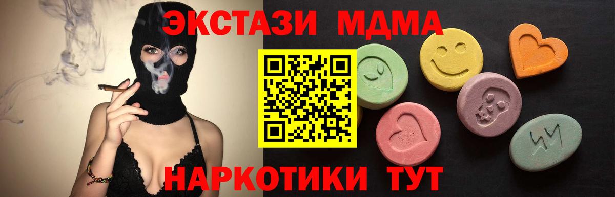 Ecstasy MDMA  Экстази  Вход с VPN  Сергиев Посад  Экстази DUBAI 
