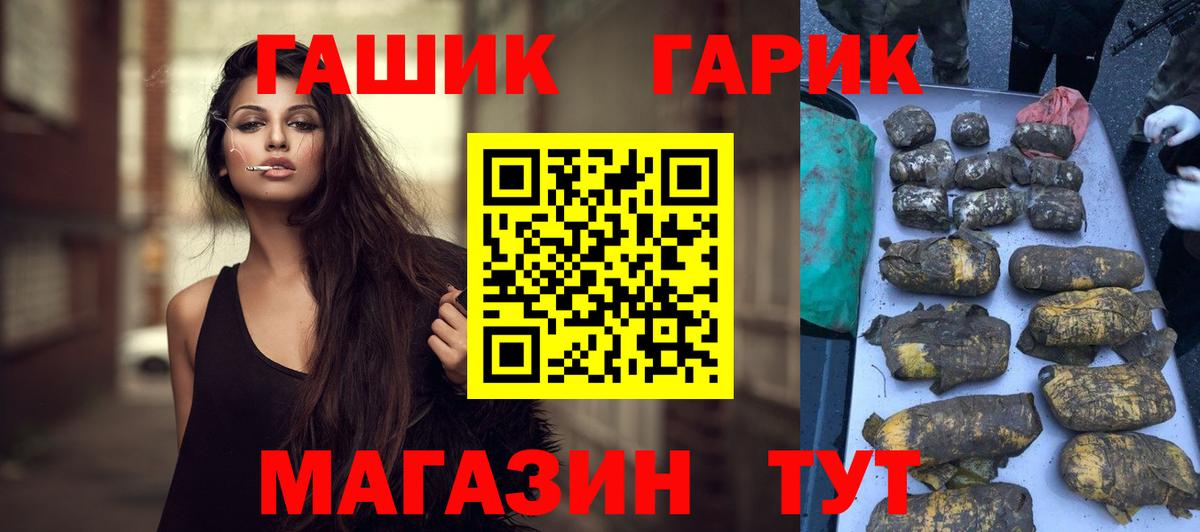 ГАШ ice o lator Сергиев Посад