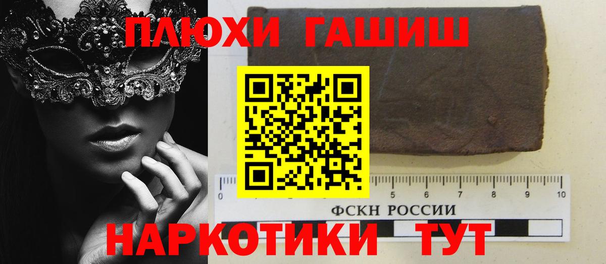 Гашиш VHQ  Гашиш 40% ТГК  Гашиш  Сергиев Посад  Вход с VPN 