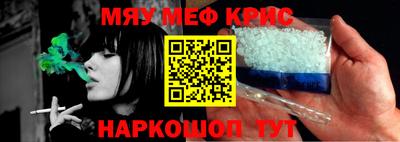метамфетамин Северобайкальск