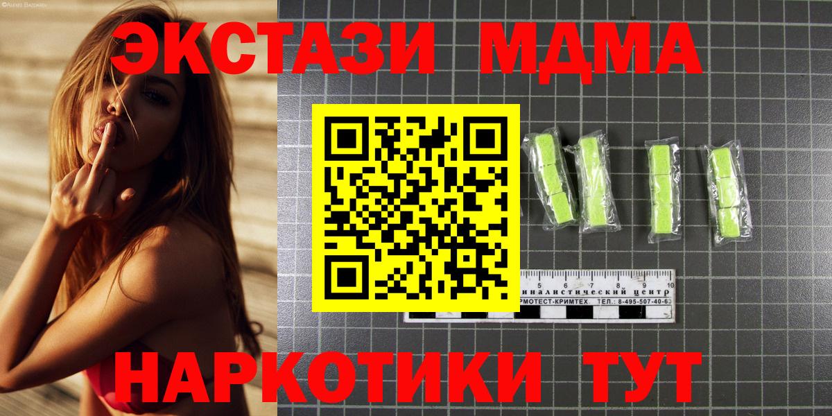 МДМА молли  MDMA  Сергиев Посад  MDMA молли  Вход с VPN 