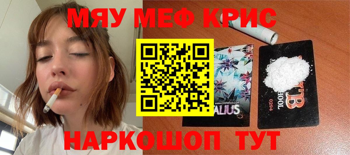 Мефедрон мука Сергиев Посад