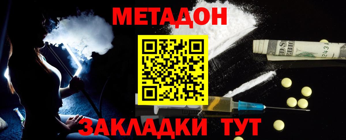 Сергиев Посад  Метадон мёд  ссылка на мегу ONION  Вход с VPN 