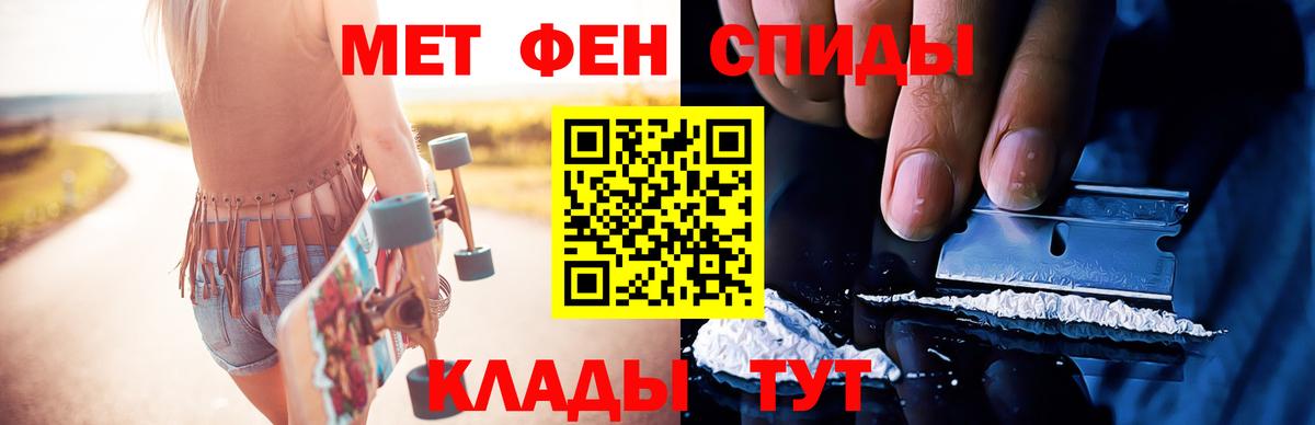 Первитин мет Сергиев Посад
