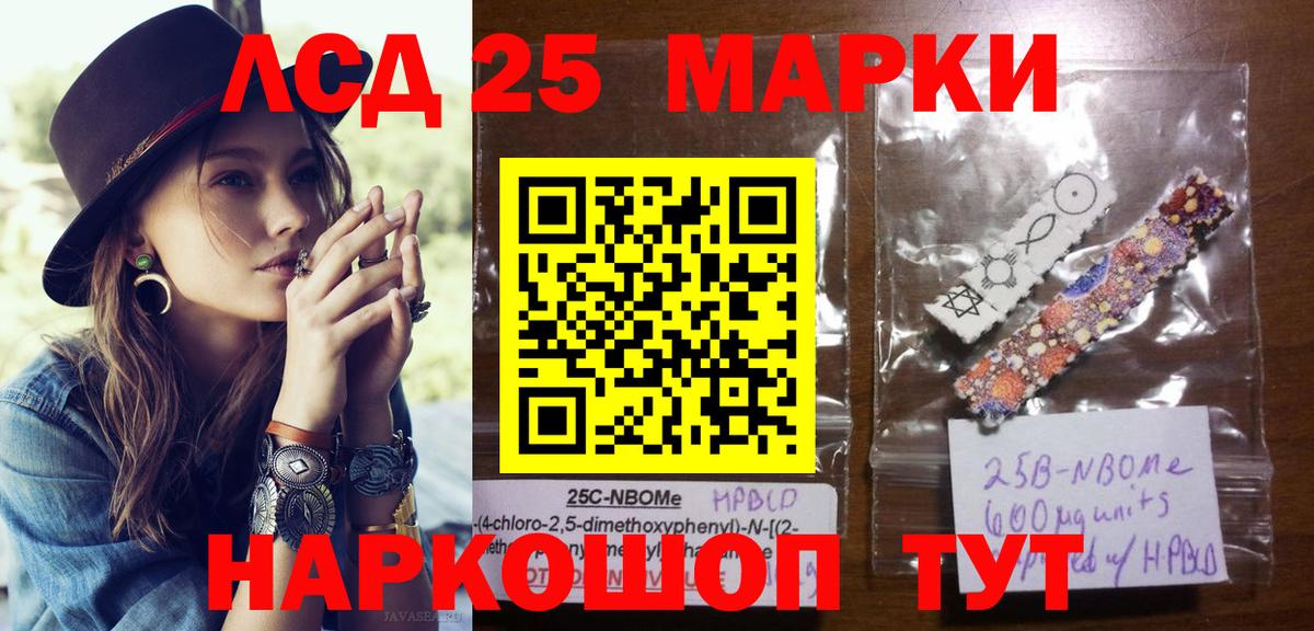 Марки NBOMe 1,8мг Сергиев Посад