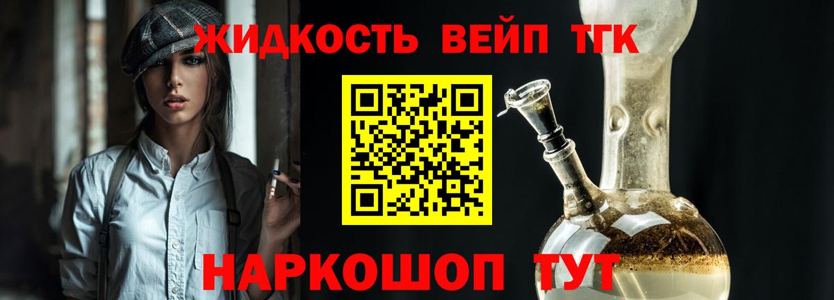 Дистиллят ТГК гашишное масло Сергиев Посад
